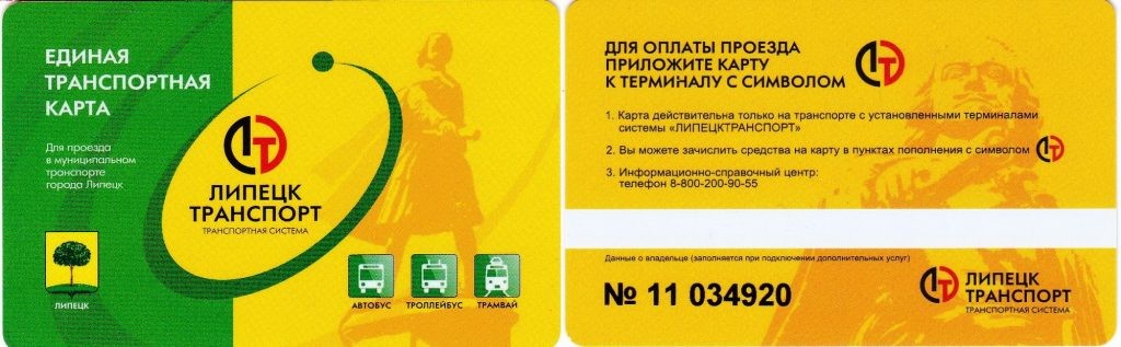 Транспортная Карта Красноярск Где Купить 2022