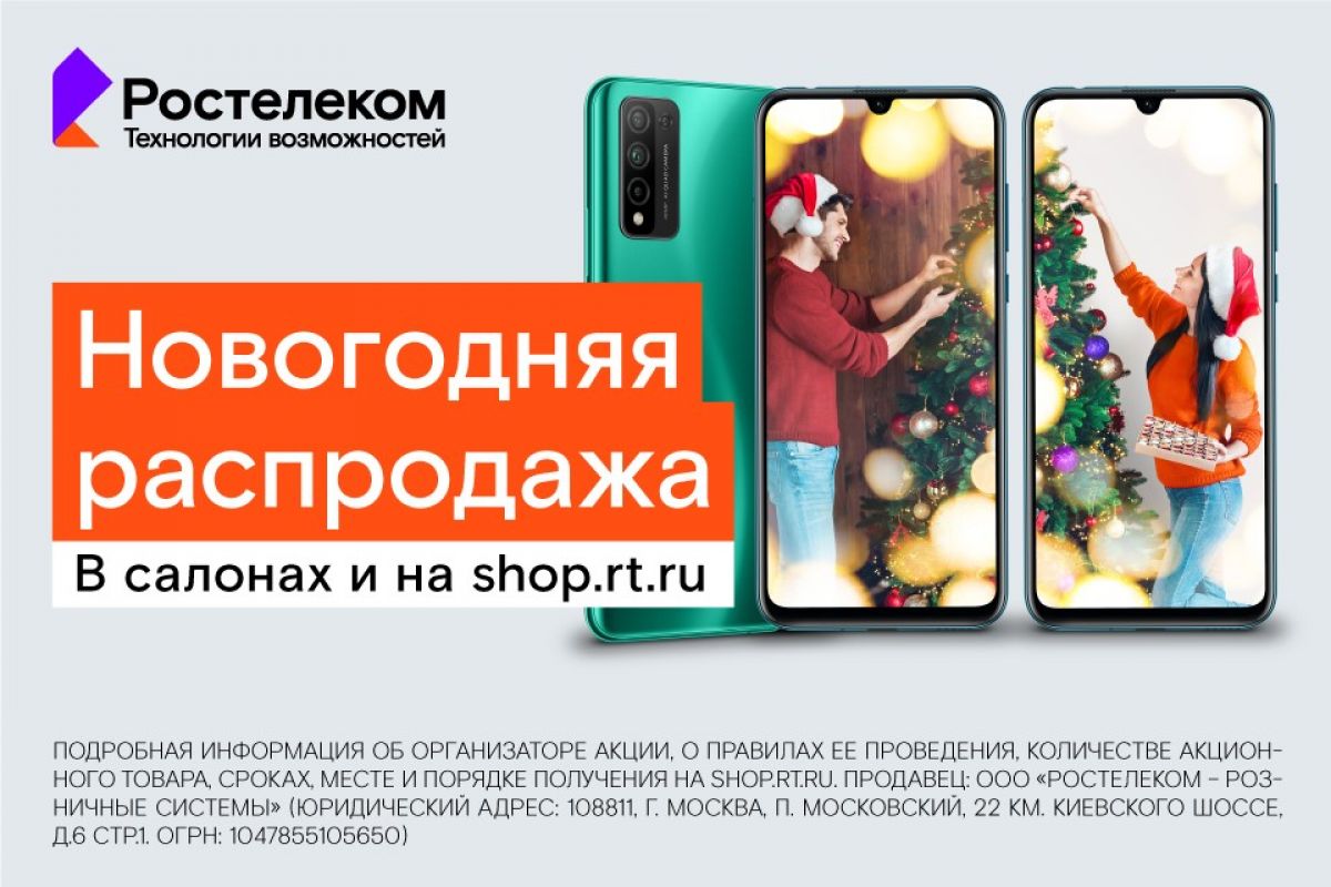 Купить Смартфон Распродажа В Челябинске