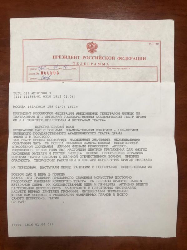 Вечером я получил телеграмму. Поздравление Путина телеграмма с юбилеем. В руках телеграмма получить фото.