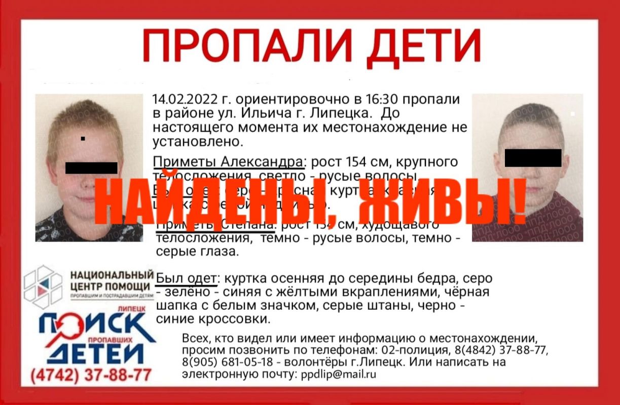В Липецке на Тракторном пропали два мальчика - Новости Липецка
