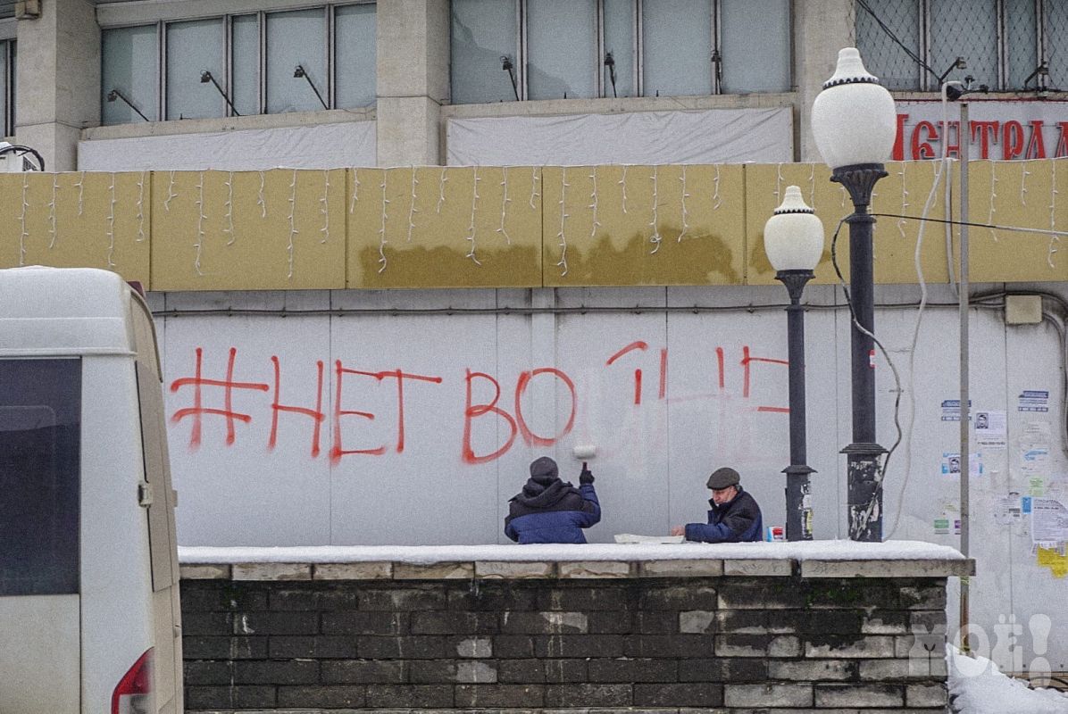 Надпись «Нет войне» в центре Липецка закрасили