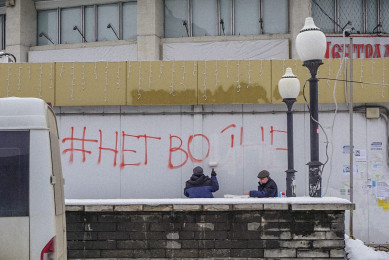 Надпись «Нет войне» в центре Липецка закрасили