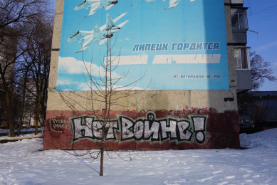 Многоэтажку в центре Липецка украсило граффити «Нет войне»