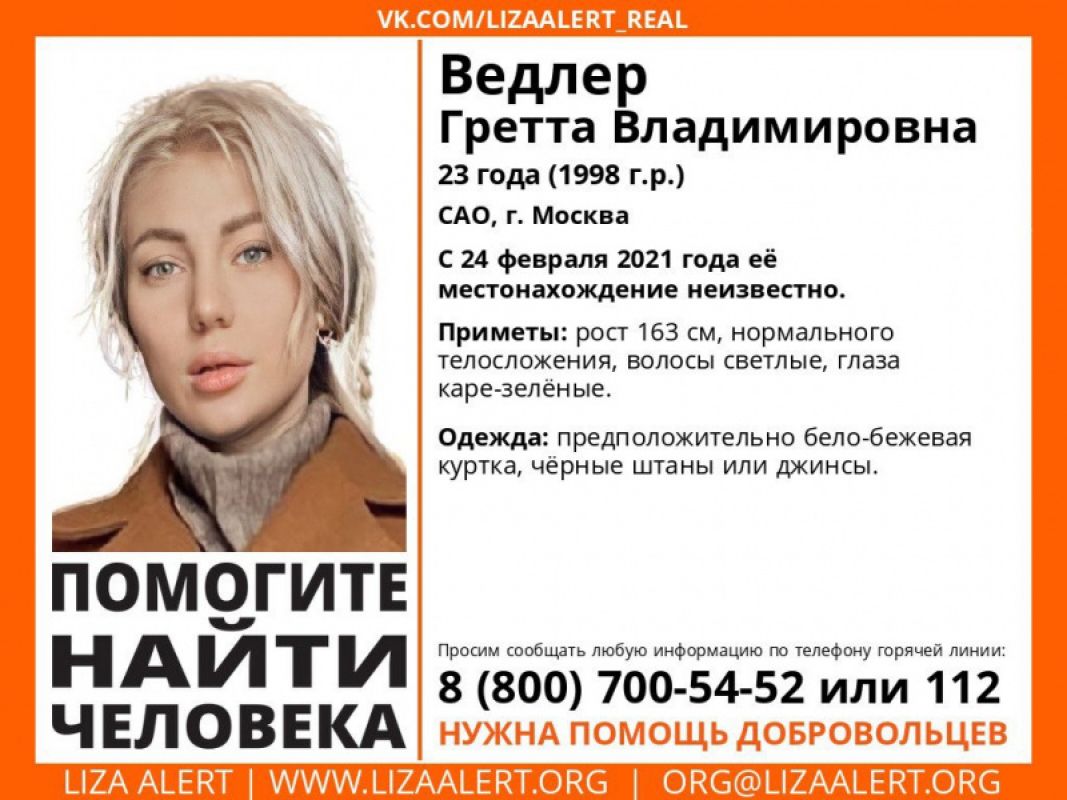 В Липецке в чемодане нашли тело модели - Новости Липецка
