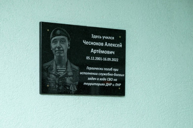 В честь 20-летнего липчанина, погибшего в СВО, открыли мемориальную доску