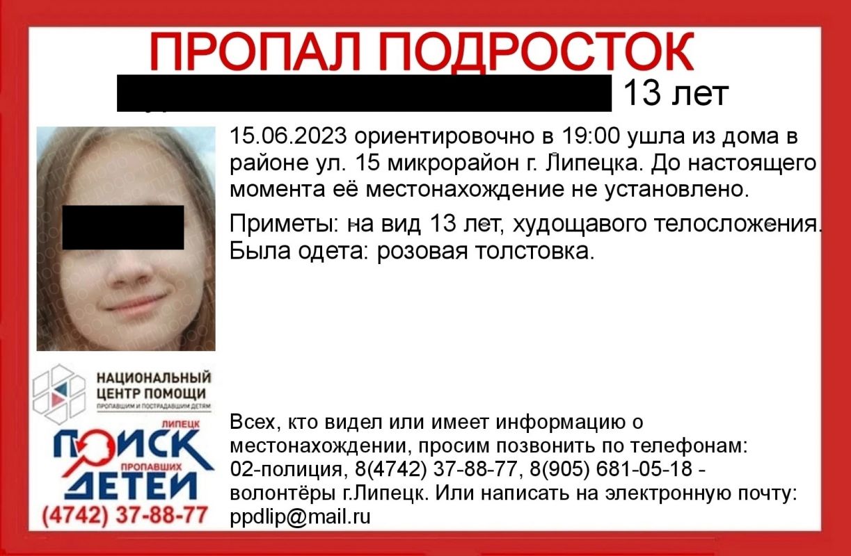 Школьница не вернулась домой после вечерней прогулки в Липецке - Новости  Липецка