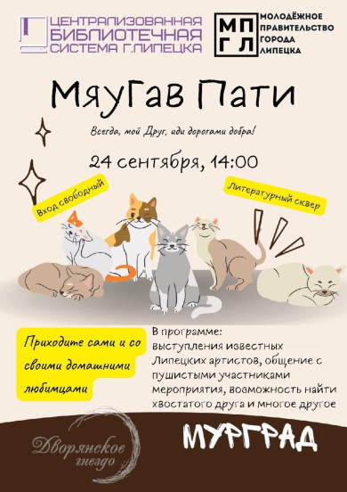 В Липецке пройдёт необычная выставка котят
