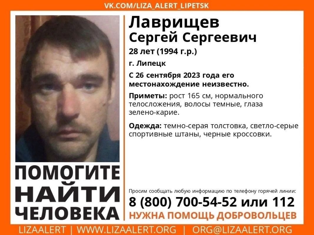 28-летний мужчина без вести пропал в Липецке - Новости Липецка