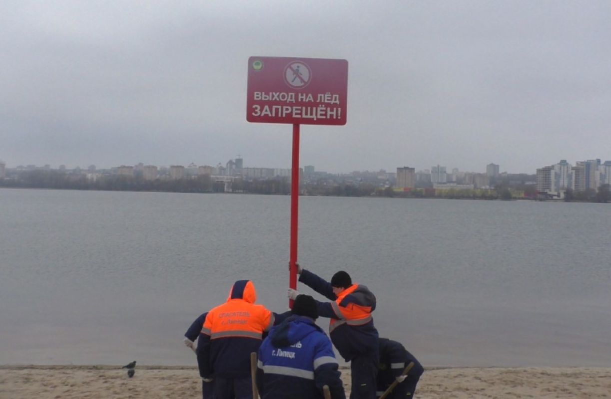 Липчанам запретили выходить на лёд - Новости Липецка