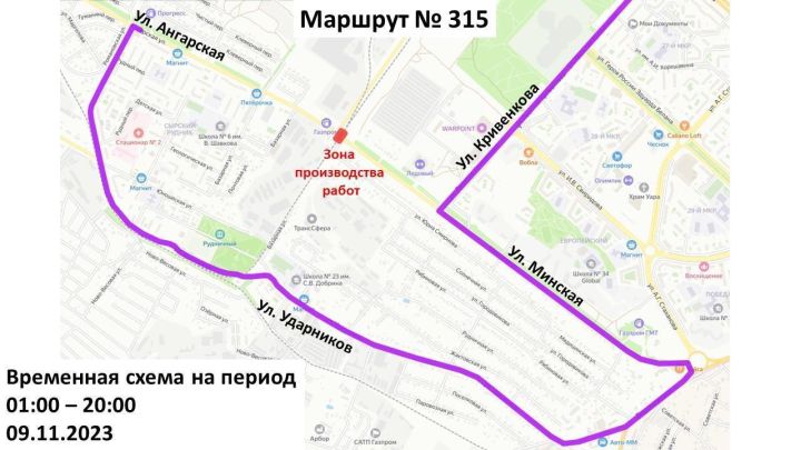 В Липецке изменится схема движения четырёх городских автобусов