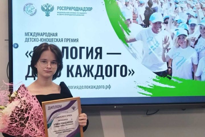Липчане получили награды международной экологической премии 