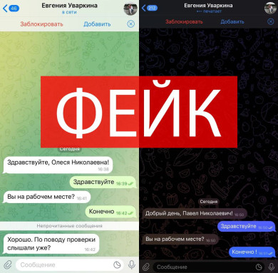 В «Телеграме» появился ещё один фейковый аккаунт мэра Липецка