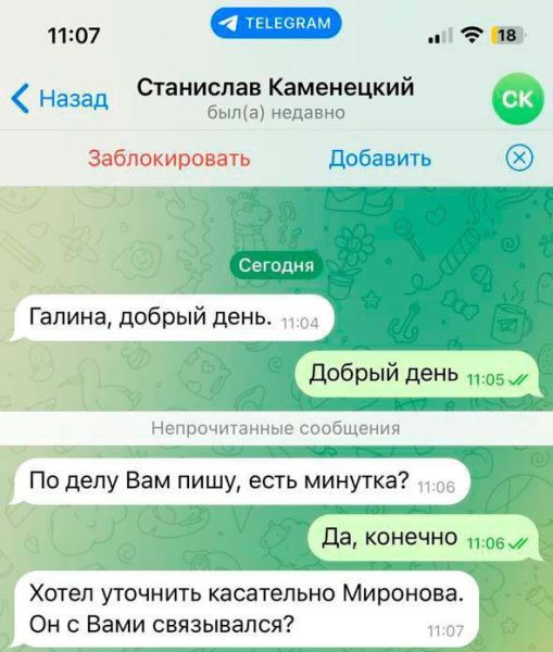 Мошенники орудуют от имени депутата липецкого Горсовета в Telegram