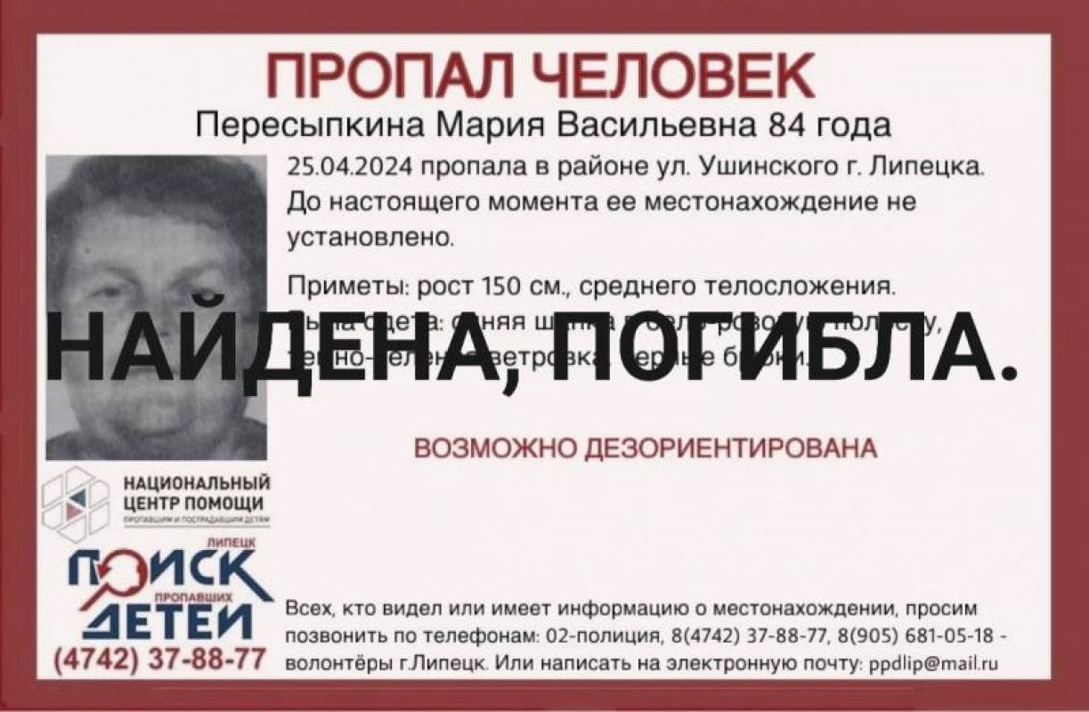 Пропавшую на Соколе пенсионерку нашли мертвой в подвале - Новости Липецка