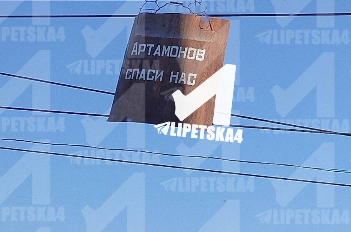 На проводах повесили табличку с призывом к липецкому губернатору о «спасении горожан»