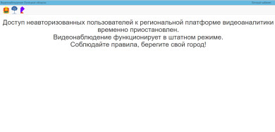 В Липецкой области закрыли публичный доступ к просмотру видеонаблюдения