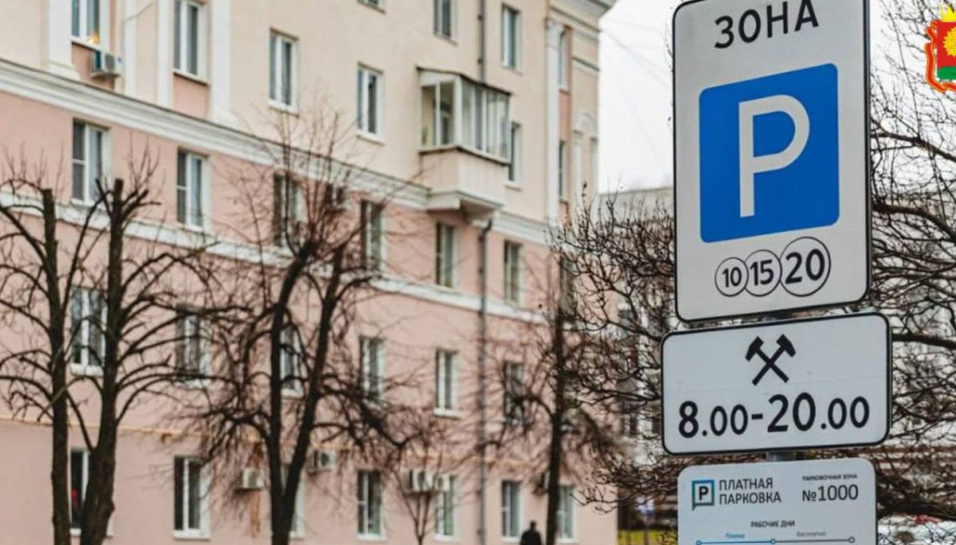 В Липецке юрлица начнут получать штрафы за неоплаченную парковку