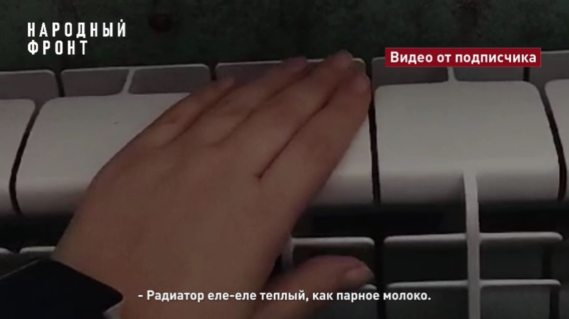 50 дней ледяного ада: липецкая управляшка игнорирует многодетную семью, оставшуюся без отопления