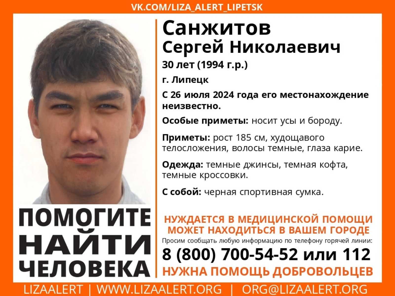 В Липецке с июля ищут пропавшего мужчину, нуждающегося в медицинской помощи