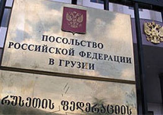 Посольство украины в грузии