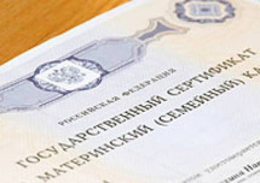 Материнский капитал в автошколе