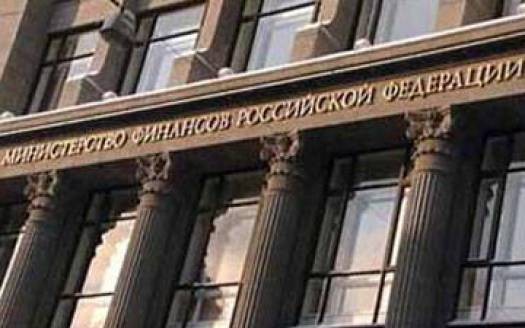 Уп ивц минфина