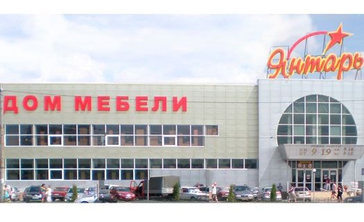 mebelnyj centr yantar priglashaet za