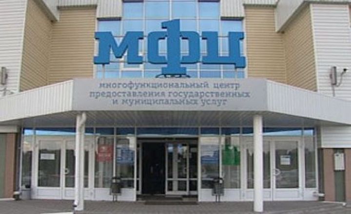 Мои документы мфц москва режим работы. Мфц на центральном рынке график работы. Мфц на центральном рынке график работы. Изменения в графике работы мфц. Мфц волгоград.