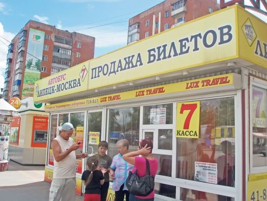 Липецкие Рейсы Купить Билет Липецк Москва