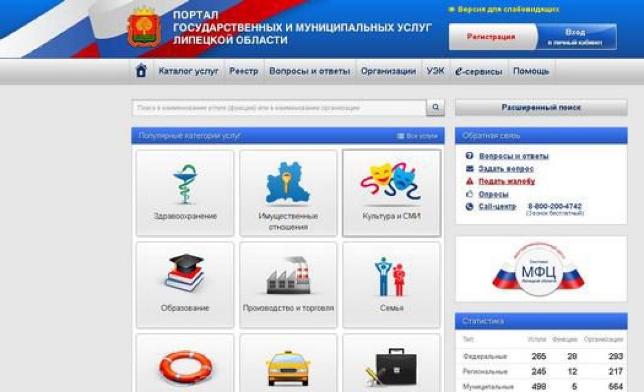 Интернет Магазин В Липецкой Области