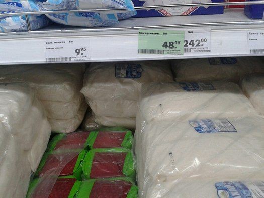 Продам кг. Килограмм сахара в Мария-ра. Липецкий сахар. Дорогой сахар.