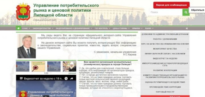 управление потребительского рынка липецкой области руководитель. управление рынком. свечкарь станислав алексеевич белгород. владимир зубов белгород. управление потребительского рынка.