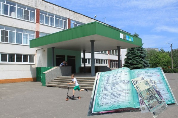 Фото Школы Номер 54