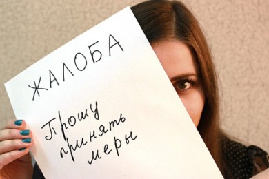 Жалуетесь? Предъявите паспорт!