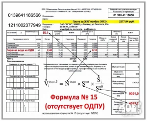 Формула для расчёта стоимости горячей воду на общедомовые нужды (без общедомового приборов учёта)