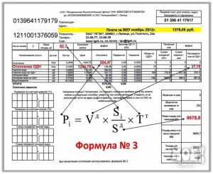 Формула для расчёта стоимости отопления в квартире