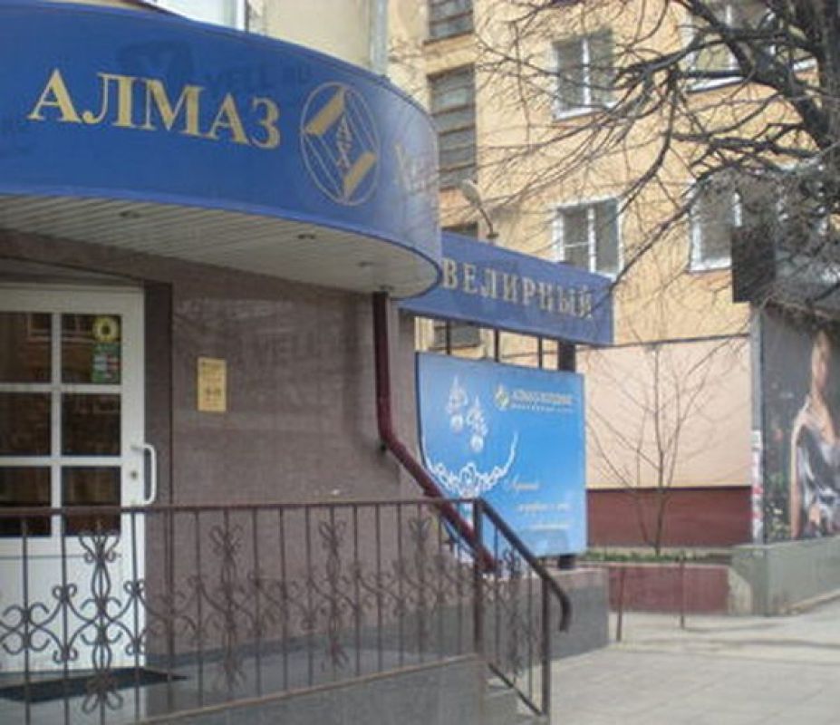 алмаз холдинг казань баумана. ярославль проспект ленина 20/53 алмаз. алмаз ювелирный магазин. магазин алмаз режим работы. магазин кристалл магадан.