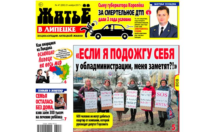 Газета медведь петрозаводск свежий