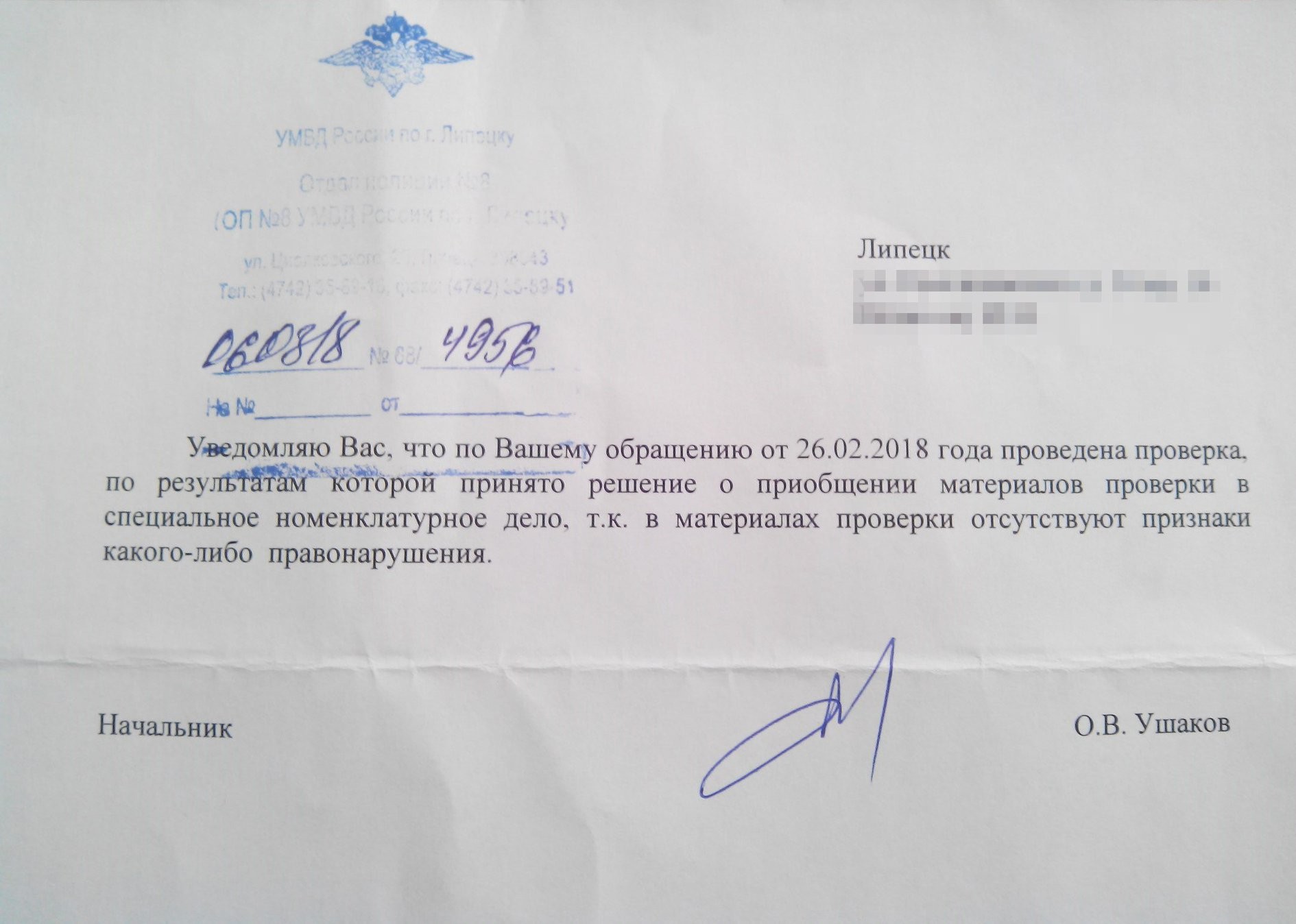 А также о результатах сообщить. Уведомляем вас. Настоящим уведомляем вас. Оповещаю вас. Также хотим сообщить.