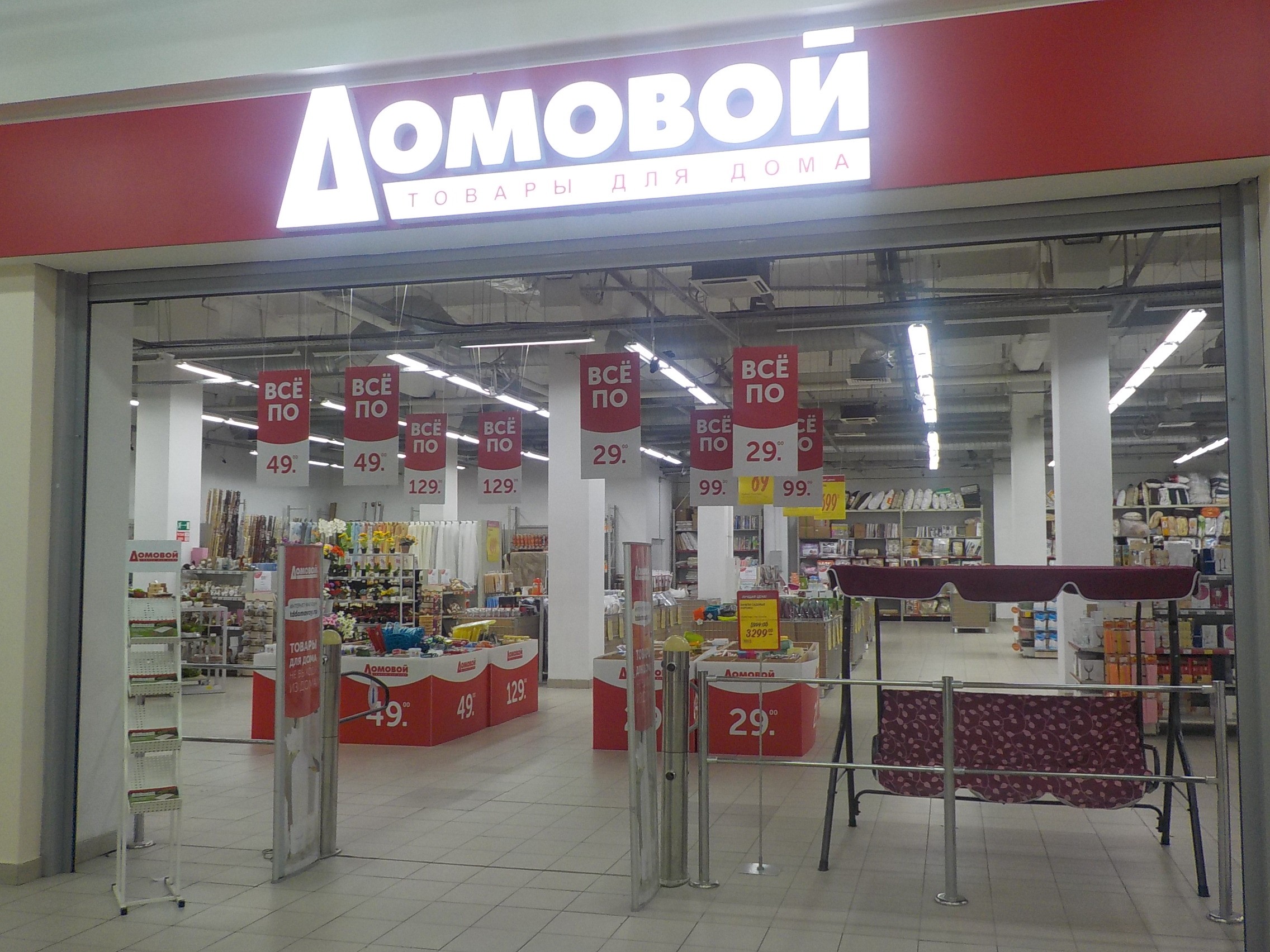 Сайт Магазина Старт В Липецке