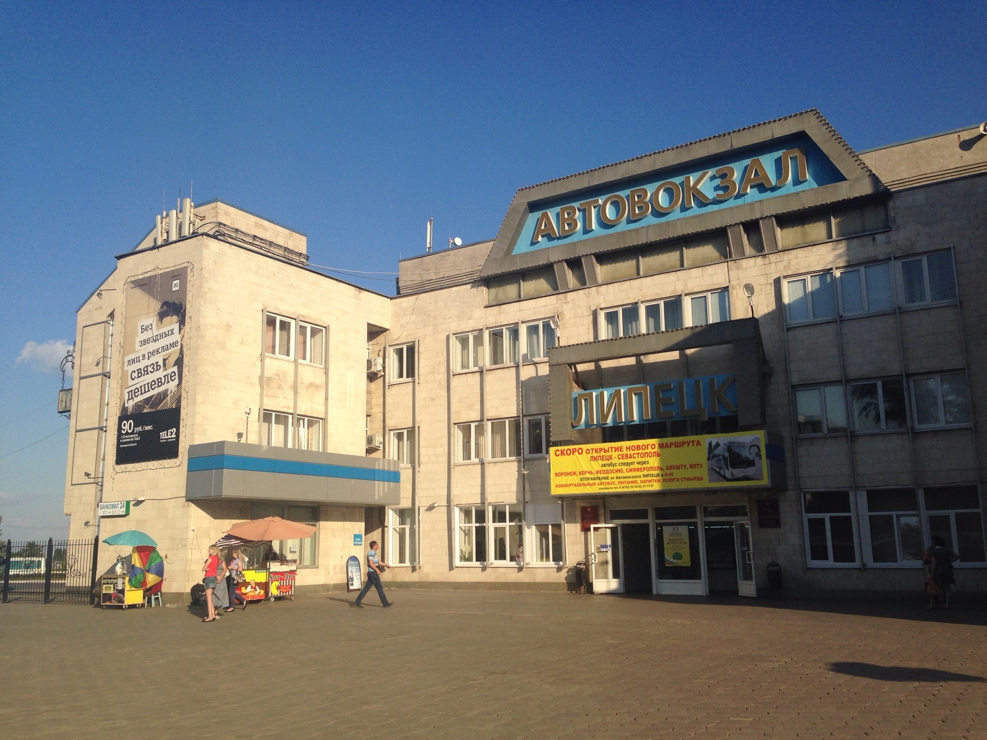 Купить Билеты В Липецк Автобус