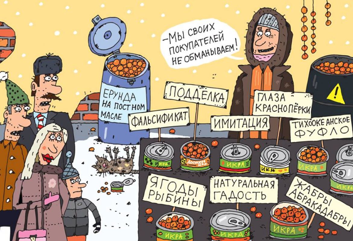 Стих Про Красную Икру