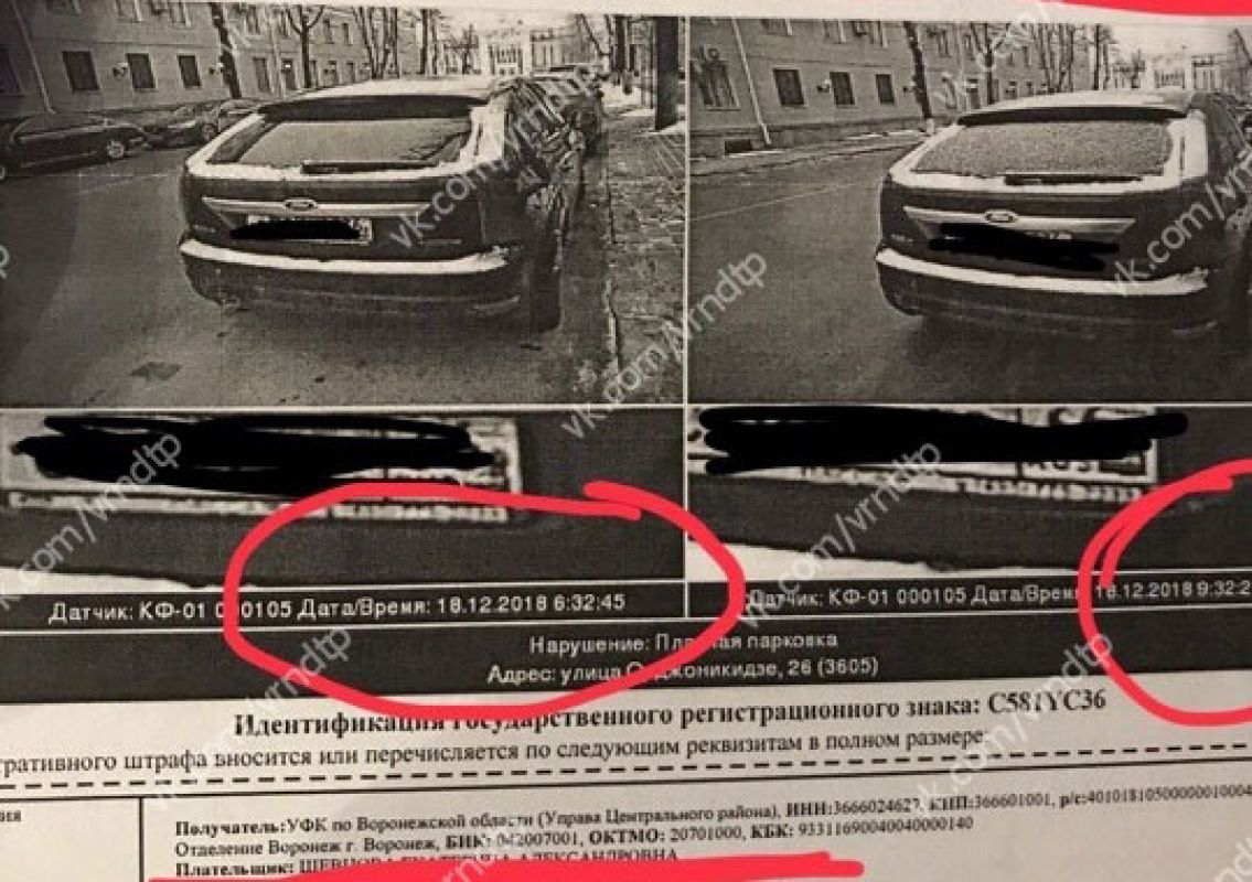 Штраф За Неоплаченную Парковку В Москве Скидка