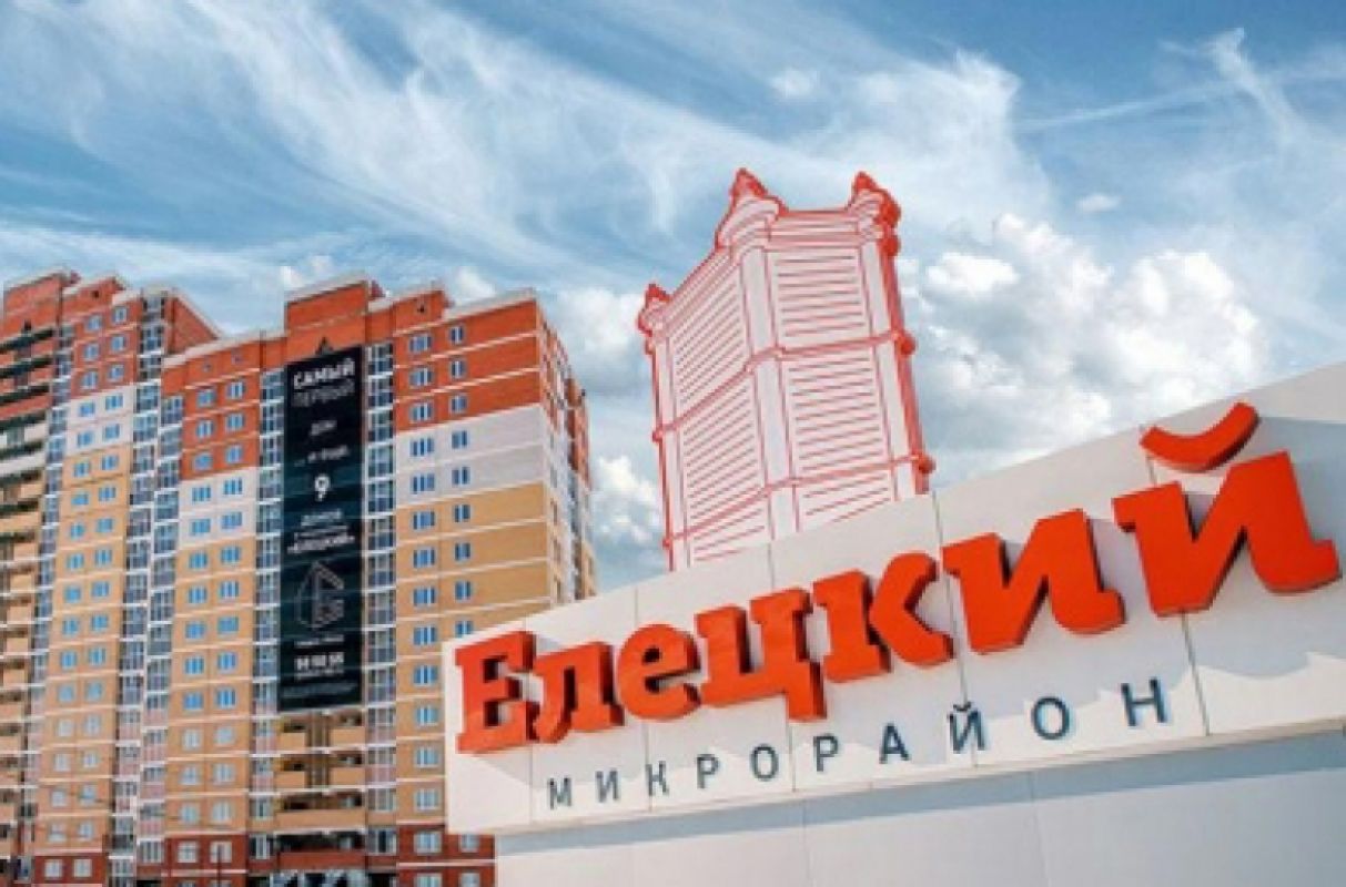 Распечатать Фото На Елецком