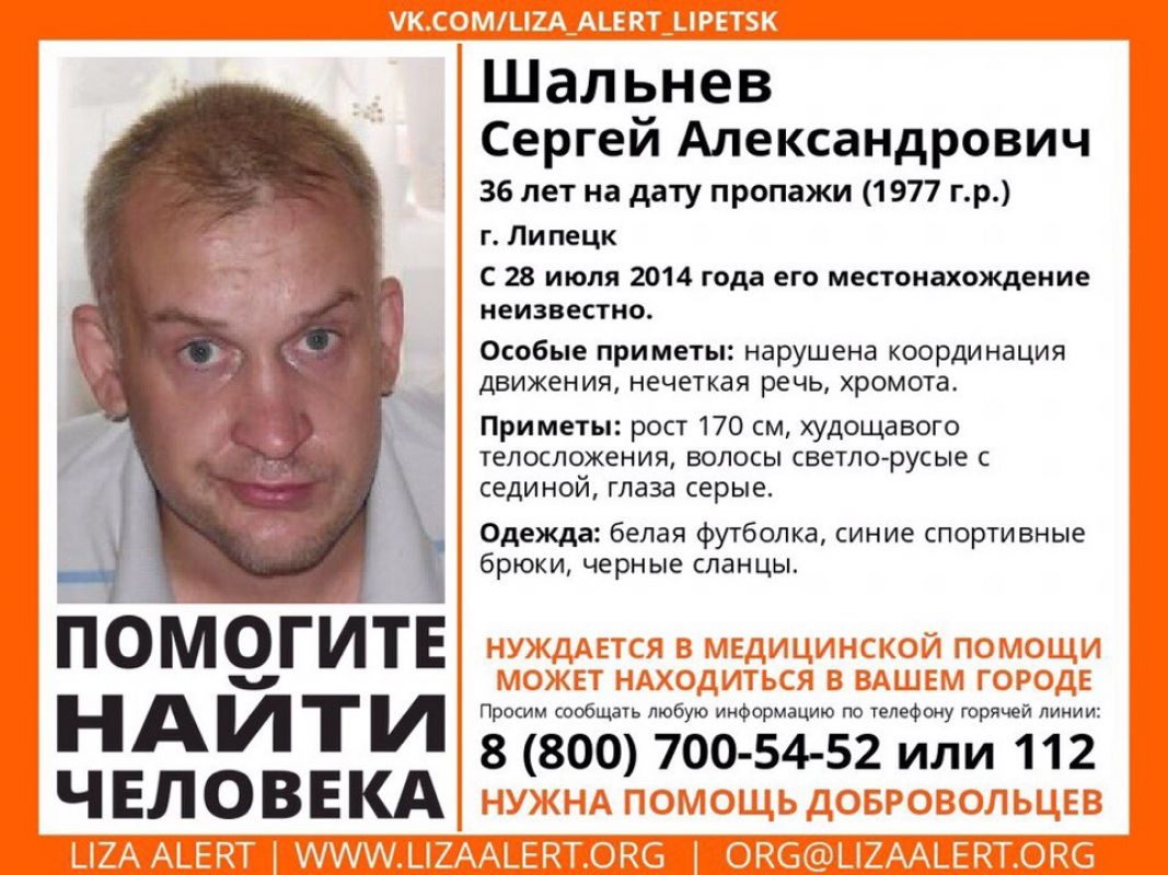 Свежие Фото Пропавших Лиза Алерт