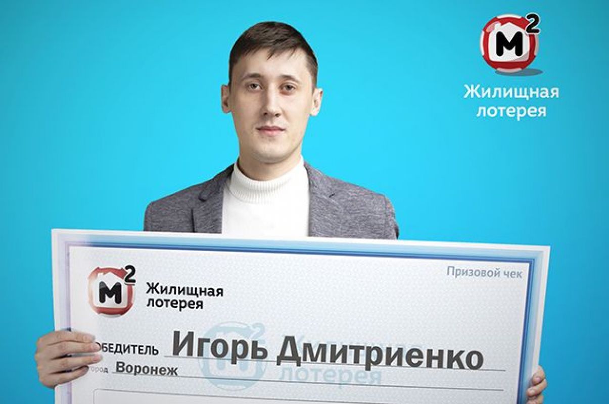 Информатика воронеж. Столото. Победители Столото. Выигрыш в Столото.
