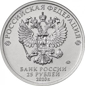 В России выпустят памятные трехрублевые монеты, посвященные подвигу десантников
