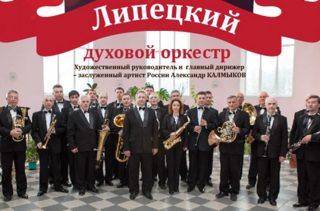 Дом Музыки Купить Билет Липецк